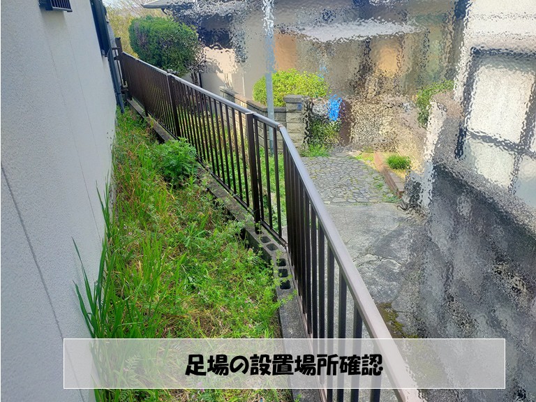 和泉市　足場の設置場所確認